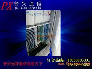 288三網(wǎng)合一光纜交接箱 慈溪市普興通信設(shè)備銷售部