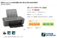 選便捷還是選服務 打印機網購秘訣